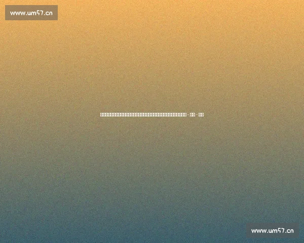 实时篮球比分更新，精彩赛事一手掌握，跟随比分动态享受每场竞技精彩时刻 - 副本 - 副本