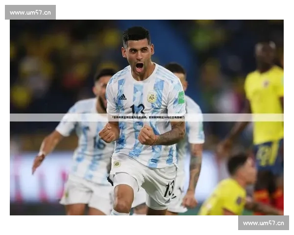 足球赛事直播实时汇总平台带你掌握全球联赛赛程比分与精彩瞬间 - 副本 (3)