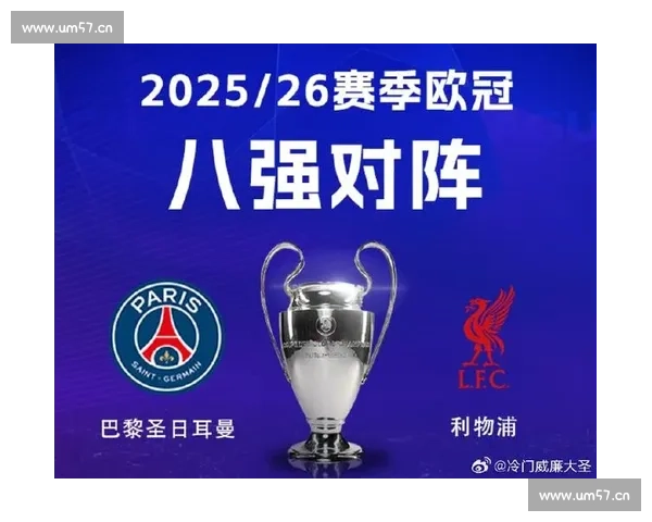 足球赛场风云再起：豪门对决揭示新一轮冠军争夺战的玄机 - 副本 (2)